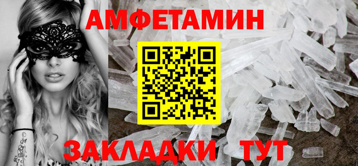 Амфетамин 97%  darknet состав  Великий Устюг 