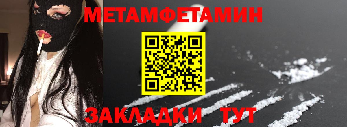 АМФЕТАМИН 97% Великий Устюг