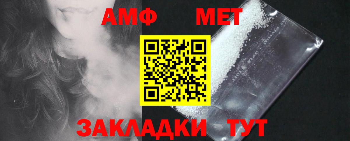 Amphetamine Розовый  Амфетамин  Великий Устюг  Вход с VPN 