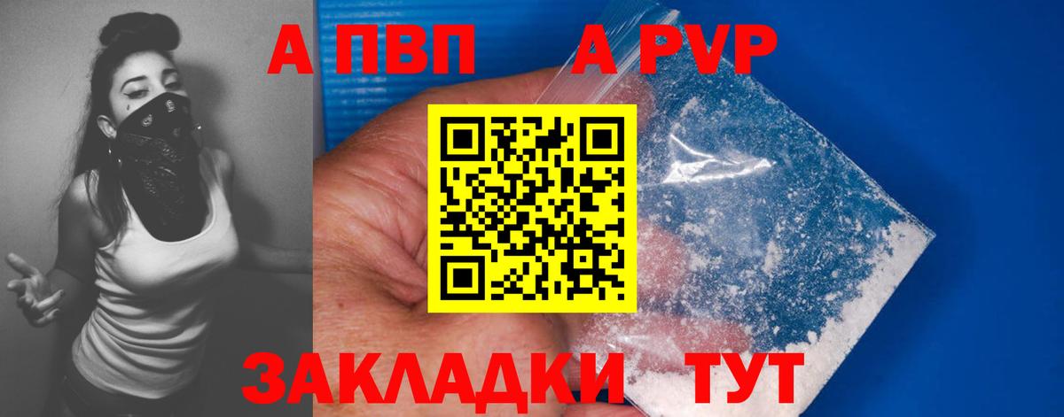Alpha PVP крисы CK Великий Устюг