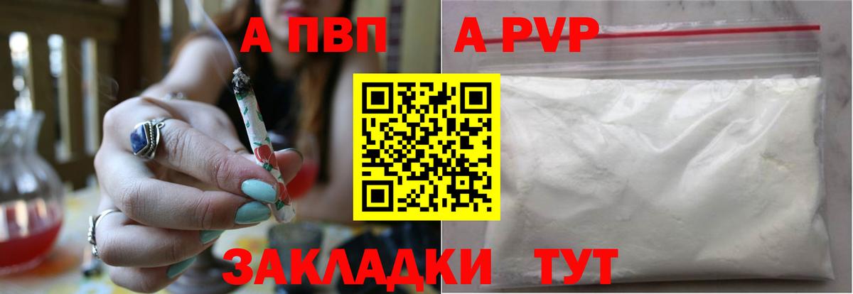 Alfa_PVP  APVP мука  Вход с VPN  А ПВП СК  Великий Устюг  Alpha PVP СК КРИС 