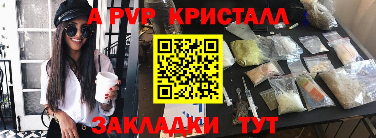 APVP  Alfa_PVP СК  Альфа ПВП СК  Великий Устюг  А ПВП Соль 