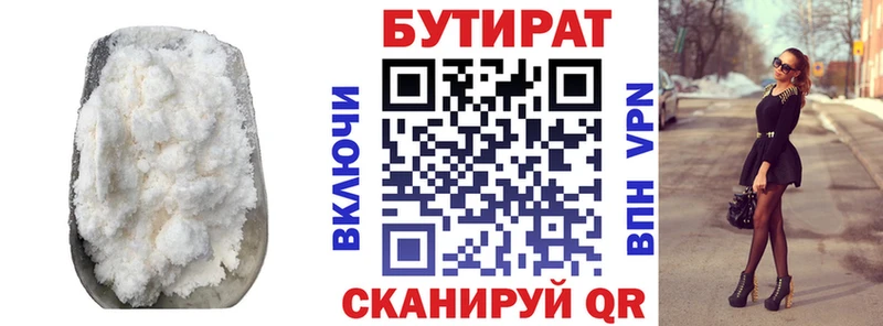 Бутират BDO купить наркотики цена Великий Устюг
