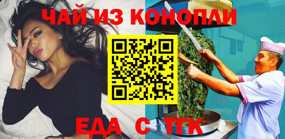 Cannafood конопля  Великий Устюг 