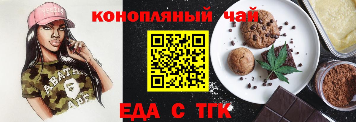 Еда ТГК марихуана  Вход с VPN  Великий Устюг 