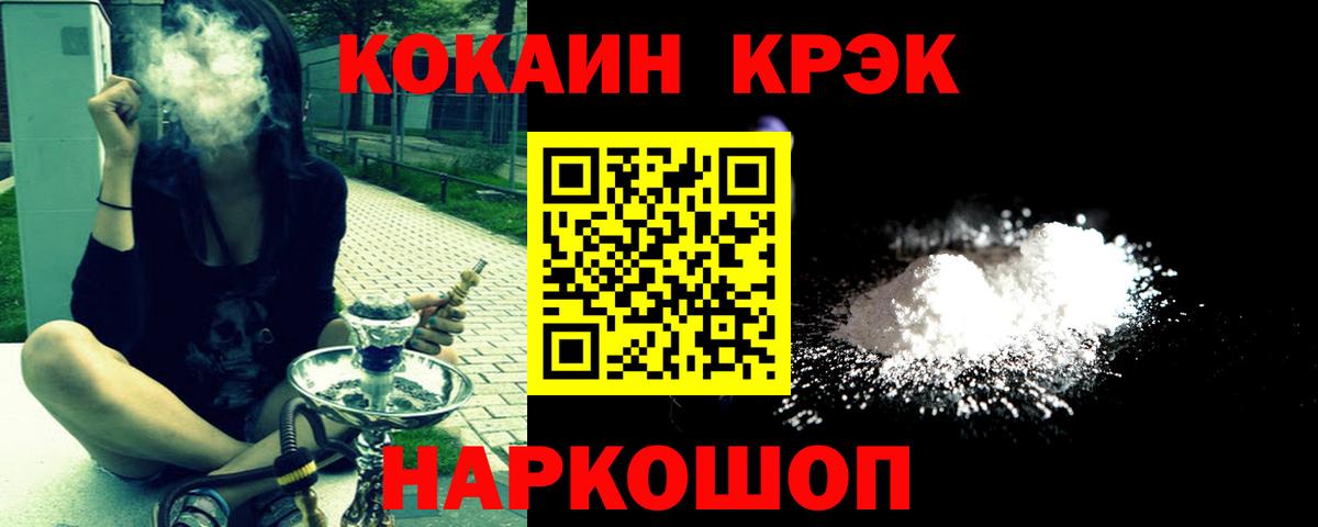 Великий Устюг  Cocaine Колумбийский  Вход с VPN 
