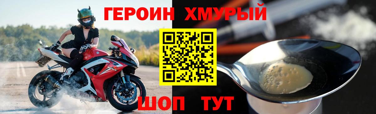 ГЕРОИН афганец Великий Устюг