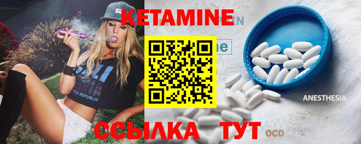 Кетамин VHQ  Вход с VPN  Кетамин ketamine  Великий Устюг 