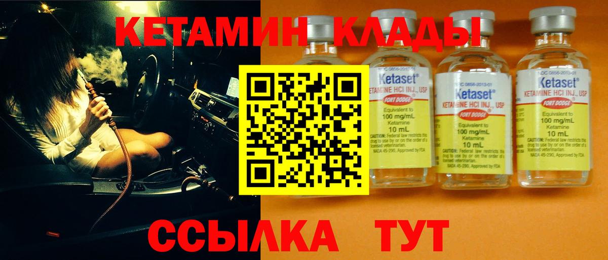 Кетамин VHQ  Кетамин ketamine  Великий Устюг 
