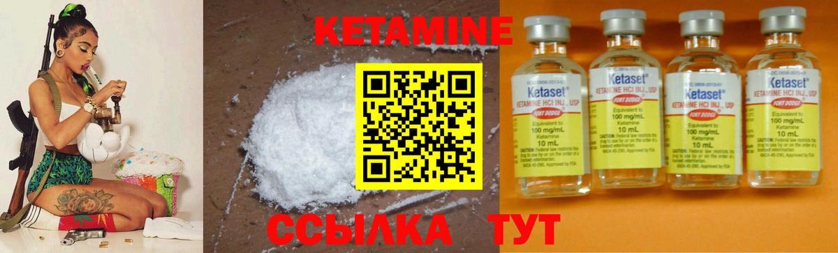 Кетамин ketamine Великий Устюг