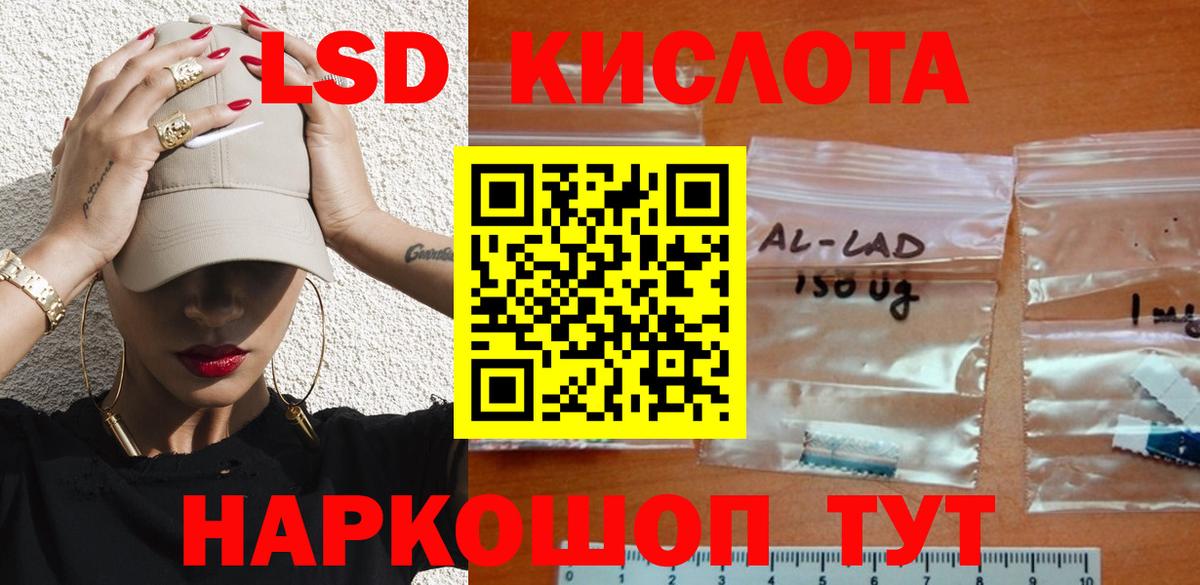 ЛСД экстази кислота  Вход с VPN  ЛСД экстази кислота  Великий Устюг 