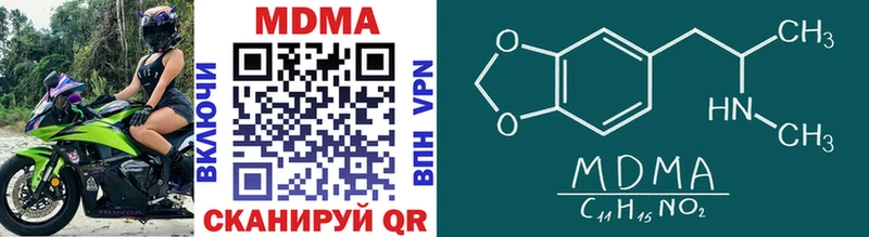 МДМА VHQ  наркота  блэк спрут онион  Великий Устюг 