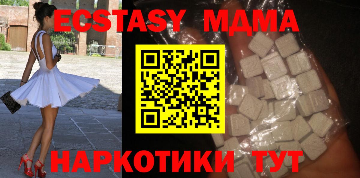 МДМА кристаллы  Великий Устюг  MDMA кристаллы 