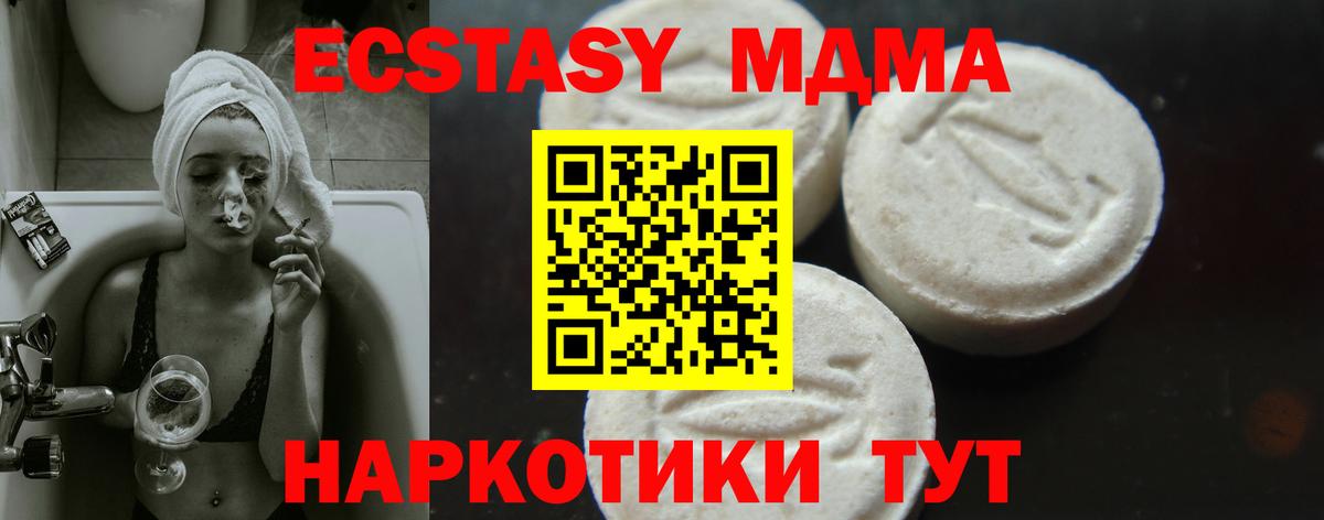 Великий Устюг  МДМА кристаллы  Вход с VPN  MDMA Molly 