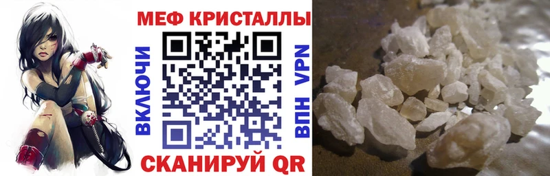 МЕГА как войти  купить наркоту  Великий Устюг  МЕФ mephedrone 