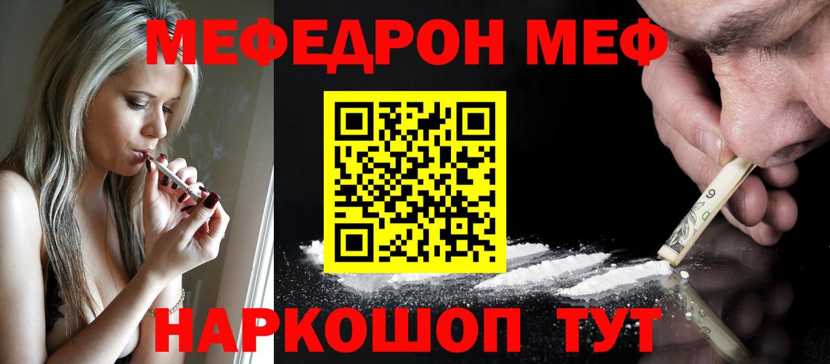 МЕФ mephedrone  Вход с VPN  Меф  Великий Устюг  Мефедрон 4 MMC 