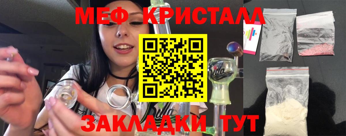 Мефедрон  Великий Устюг