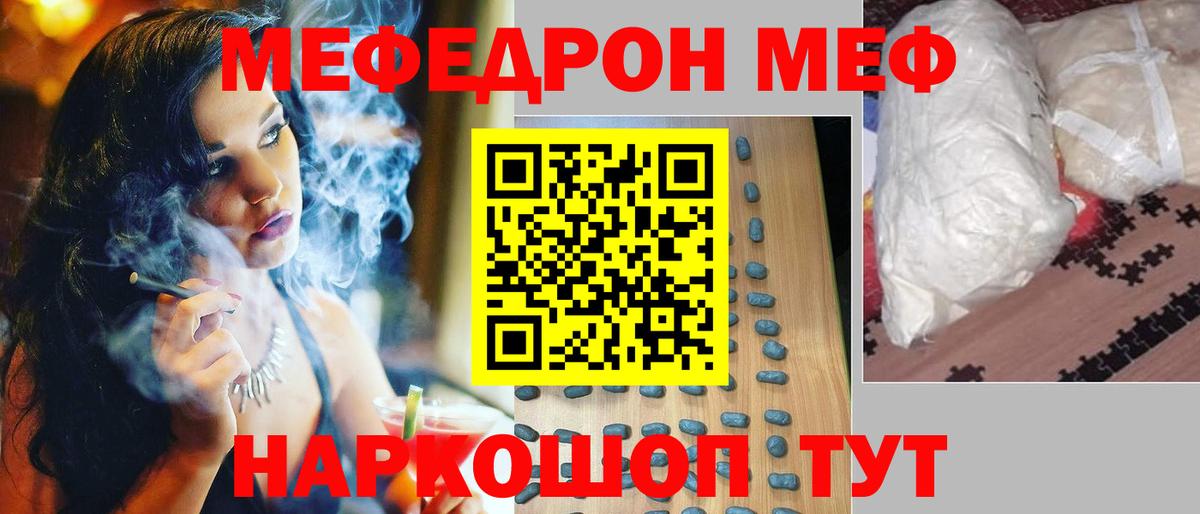 Мефедрон  Великий Устюг