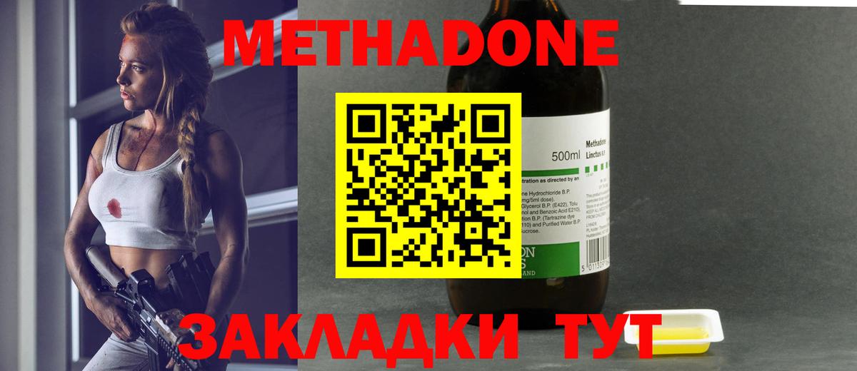 МЕТАДОН кристалл Великий Устюг