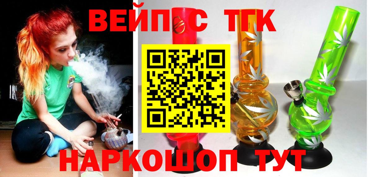 Великий Устюг  ТГК вейп с тгк  продажа наркотиков  Дистиллят ТГК вейп  Вход с VPN 