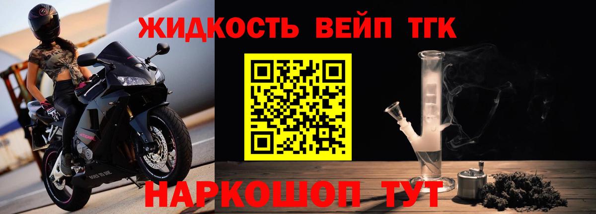 Дистиллят ТГК вейп Великий Устюг
