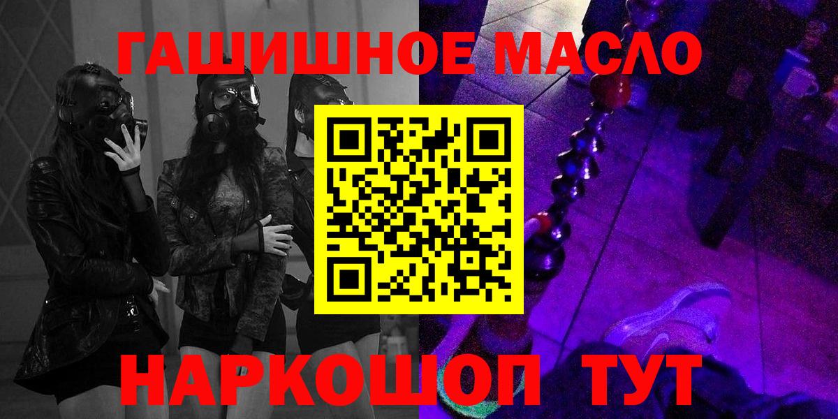 ТГК гашишное масло Великий Устюг